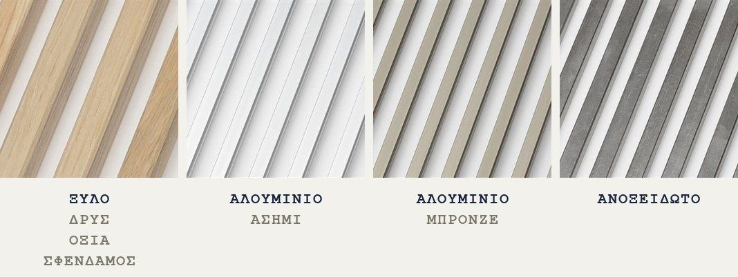 Σχάρες ενδοδαπέδιων convectors MINIB από ξύλο, αλουμίνιο ασημί και μπρονζέ και ανοξείδωτο